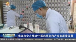【短视频】甘肃省将全力推动中医药事业和产业高质量发展 - 甘肃省广播电影电视