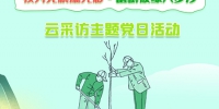 明天 跟着中国甘肃网植绿八步沙（图） - 中国甘肃网