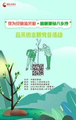 明天 跟着中国甘肃网植绿八步沙（图） - 中国甘肃网