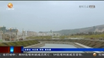 【短视频】会宁：科学谋划推进祖厉河流域生态综合治理 - 甘肃省广播电影电视