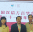 莫超率队参加全国汉语方言学会第二十一届年会 - 兰州城市学院