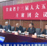 【短视频】甘肃省十三届人大五次会议主席团举行第二、三次会议 - 甘肃省广播电影电视
