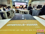 4月24日，百万字长篇小说《野马，尘埃》首发式暨研讨会在兰州召开。　张婧　摄 - 甘肃新闻