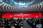 中国航天大会在南京召开 - 人民网