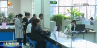 【短视频】甘肃省医疗保障基金监管工作新闻发布会举行 - 甘肃省广播电影电视