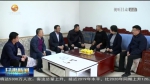 【短视频】全国政协社会和法制委员会调研组在甘调研 - 甘肃省广播电影电视
