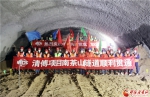 清傅公路第一条隧道——南茶山隧道贯通 - 中国甘肃网