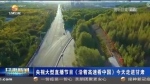 【短视频】央视大型直播节目《沿着高速看中国》今天走进甘肃 - 甘肃省广播电影电视