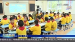 【短视频】甘肃省教育厅对中小学生睡眠时间做出明确要求 - 甘肃省广播电影电视