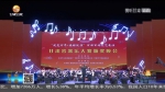 【短视频】甘肃省器乐大赛颁奖晚会在兰举行 - 甘肃省广播电影电视