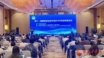 第十一届国家综合防灾减灾与可持续发展论坛在兰召开 - 中国甘肃网