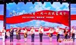 2021年甘肃省“最美家庭”揭晓晚会在张掖举行（图） - 中国甘肃网