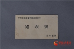 甘肃省文物局公布第一批珍贵可移动革命文物名录 - 中国甘肃网