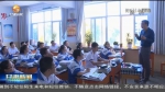 【短视频】（关注高考）甘肃省2021年高考各项考前准备工作有序开展 - 甘肃省广播电影电视