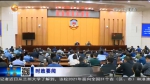 【短视频】甘肃省政协理论大讲堂举行2021年第四讲 - 甘肃省广播电影电视