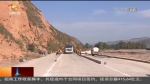 【短视频】1至4月甘肃省完成交通运输固定资产投资182.54亿元 - 甘肃省广播电影电视