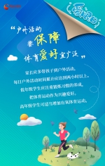 全国爱眼日| “目”浴阳光 共同呵护孩子的眼睛 - 中国甘肃网