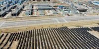 图为兰州新区“液态太阳燃料合成示范项目”。(资料图) 杨艳敏 摄 - 甘肃新闻