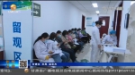 【短视频】甘肃省新冠疫苗供货量充足 - 甘肃省广播电影电视
