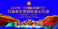甘肃非遗展示活动将于6月10日在兰州老街惊艳亮相 - 中国甘肃网
