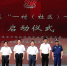 兰州高新区：“一村（社区）一警一队”打造基层社会治理新能力 - 中国甘肃网