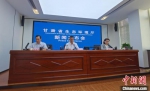 9月1日，甘肃省生态环境厅召开2021年第9次新闻发布会。　张婧　摄 - 甘肃新闻