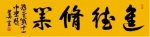 莫言来甘肃 为武威中学生讲授“开学第一课” - 中国甘肃网