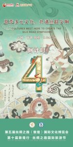 銆愪竴浼氫竴鑺偮风郴鍒楀井娴锋姤锛6锛夈戣崯钀冨鍏冩枃鍖栵紝鍏辫氨涓濊矾浜ゅ搷 - 中国甘肃网