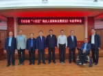 《甘肃省“十四五”残疾人保障和发展规划》专家评审会在兰召开 - 残疾人联合会