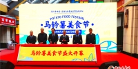 2021“中国·定西马铃薯大会”马铃薯美食节盛大开幕 - 中国甘肃网