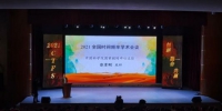 10月14日，由中国科学院国家授时中心承办的“2021全国时间频率学术会议”在甘肃省敦煌市开幕。　冯志军 摄 - 甘肃新闻