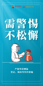海报|字少事大！做好疫情防控“九件事” - 中国甘肃网