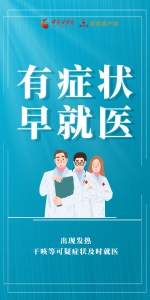海报|字少事大！做好疫情防控“九件事” - 中国甘肃网