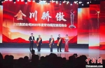 图为马思清(右二)参加金川集团公司2020年劳动模范颁奖晚会现场。(资料图) 金川公司供图 - 甘肃新闻