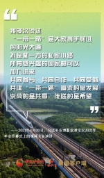 海报丨习近平心中的“一带一路” - 中国甘肃网