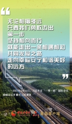 海报丨习近平心中的“一带一路” - 中国甘肃网
