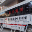 图为山东省捐赠的核酸检测车。　杨娜 摄 - 甘肃新闻