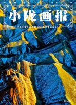 【小陇画报·126期】雪落丹霞山  风光别样美 - 中国甘肃网