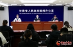 《甘肃省社会信用条例》明年1月1日起施行 - 中国甘肃网