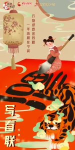 【网络中国节·春节】海报|幸“虎”团圆年，怎能少了这些“仪式感” - 中国甘肃网