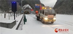 返程高峰迎来降雪天气 甘肃交通部门全力应对保障安全通行 - 中国甘肃网