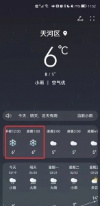 新活广州 | 在这个与别不同的冬天，广州人整出了新玩法 - 中国兰州网