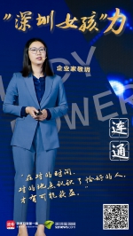 特别策划：LADY POWER! 她们重新定义“深圳女孩”力 - 中国兰州网