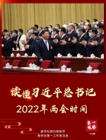 第一观察｜春天的见证——总书记2022年“两会时间” - 中国兰州网