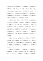 最新版新冠病毒肺炎诊疗方案公布 - 中国兰州网