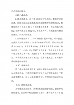 最新版新冠病毒肺炎诊疗方案公布 - 中国兰州网