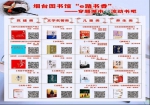 第二届烟台冰心读书节启动 十大阅读活动邀您来开卷 - 中国兰州网