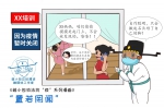 防控疫情、与法同行——萌小包依法抗“疫”系列漫画 - 中国兰州网