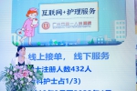 2022国际护士节|广州召开“心关怀·强专业·战疫情”好护士云分享会 - 中国兰州网