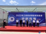 2022年兰州市动物检疫检验员技能竞赛举行 - 中国兰州网